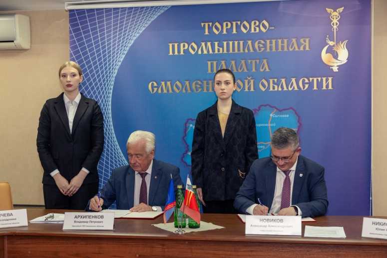 ТПП подписала Соглашение о сотрудничестве с Администрацией города Смоленска
