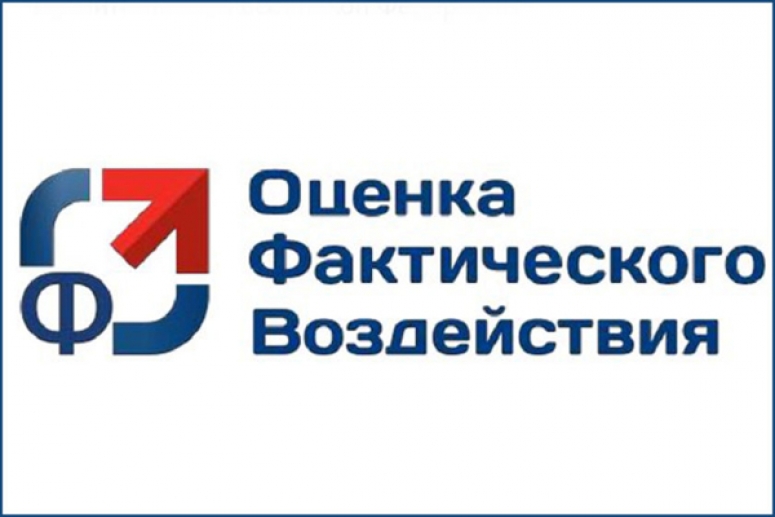 Эксперты ТПП РФ отстаивают интересы предпринимателей в вопросе оценки ОФВ в Минэкономразвития России