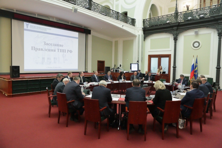 Правление ТПП РФ проанализировало опыт палат по развитию межрегиональных торгово-экономических связей