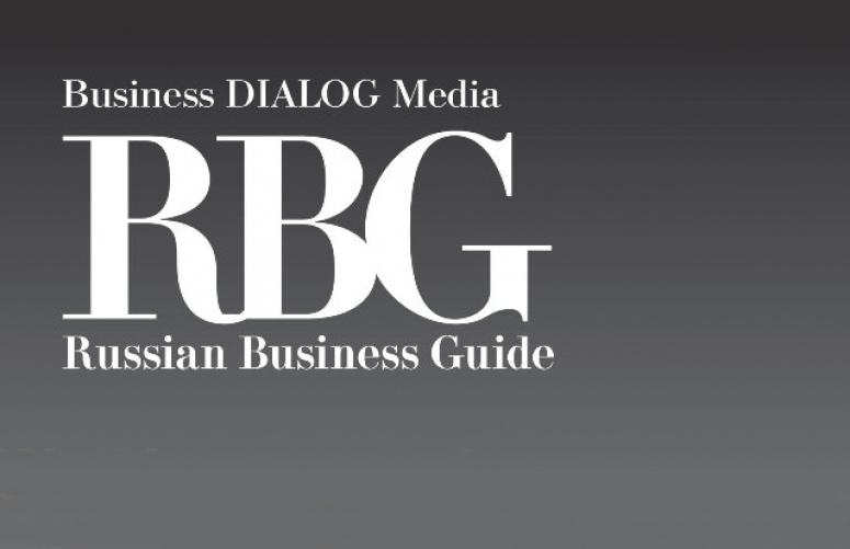 RBC. Номер посвящён особым экономическим зонам (ОЭЗ) и индустриальным паркам России