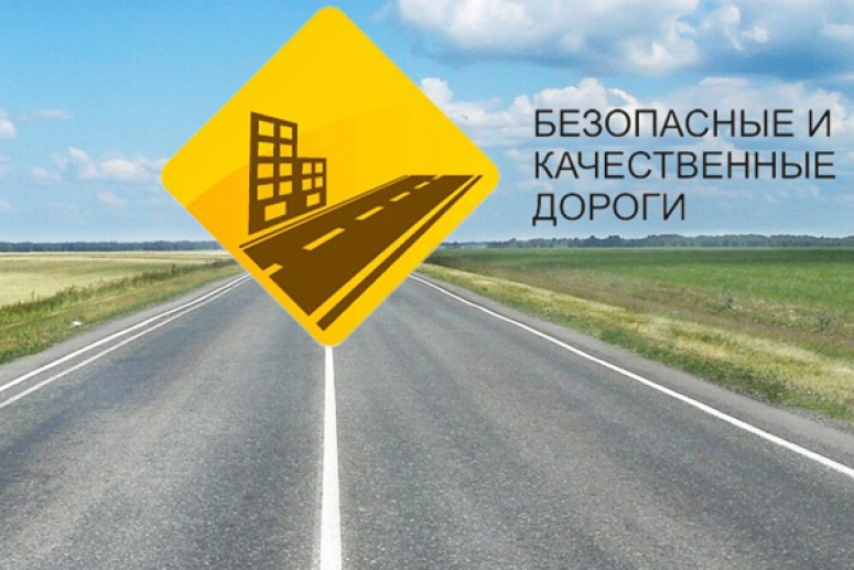 Система ТПП РФ неотъемлемый участник реализации национальных проектов в транспортной сфере