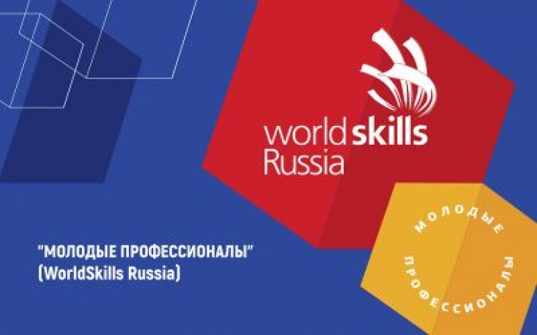 На Смоленщине пройдет IV Открытый региональный чемпионат «Молодые профессионалы»