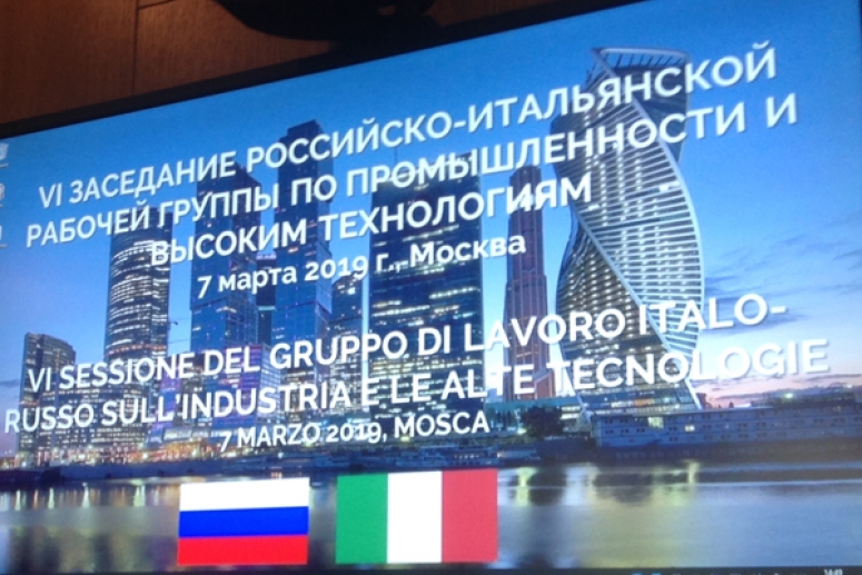 ТПП РФ и ИРТП активно содействуют развитию итало-российского сотрудничества