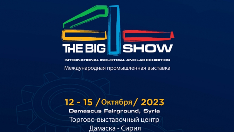 12-15 октября. The Big 4 Show 2023 - международная промышленная выставка