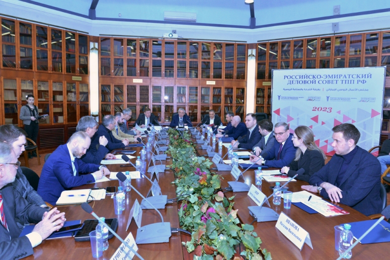 В ТПП РФ состоялось заседание Российско-Эмиратского делового совета
