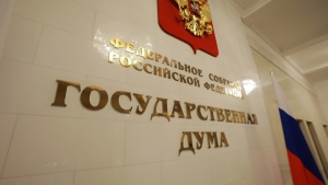 Позицию ТПП РФ представили на заседании экспертного совета Комитета по бюджету и налогам ГД РФ