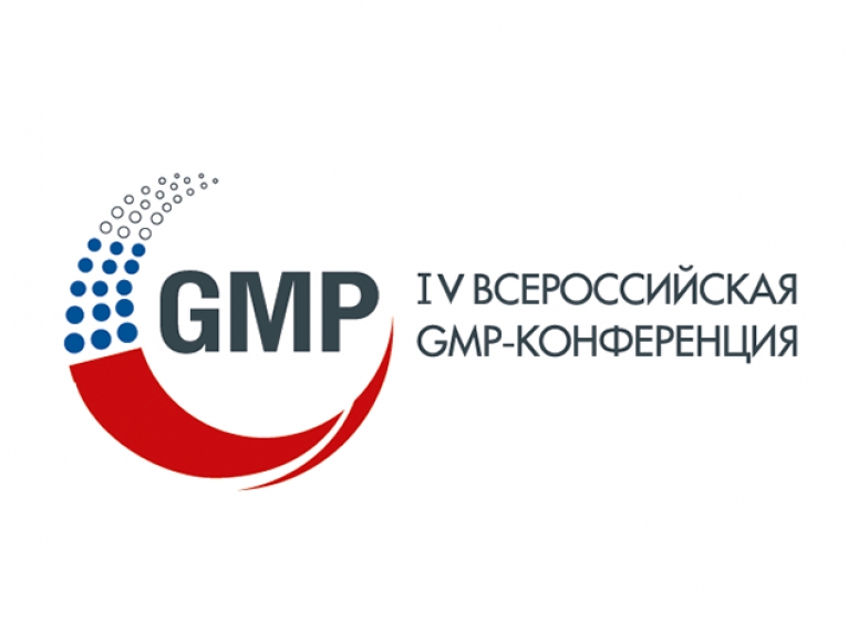 IV Всероссийская GMP-конференция