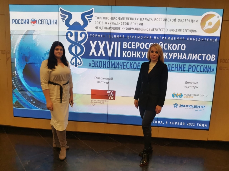 Представители смоленских медиа приняли участие в XII Всероссийском форуме деловых СМИ