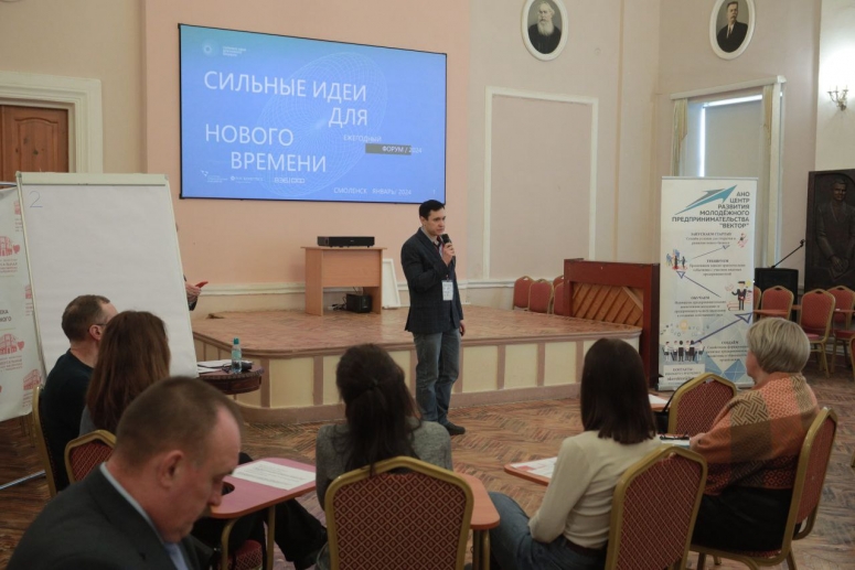 В Смоленске прошла региональная стратсессия в рамках Клуба стратегических инициатив