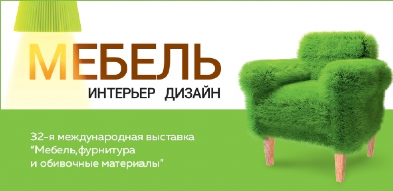 23–27 ноября. Выставка «Мебель-2020» в «ЭКСПОЦЕНТРЕ»