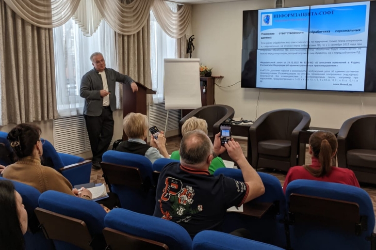 В ТПП Смоленской области состоялся семинар по новым требованиях к обработке персональных данных.