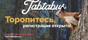 В июне Смоленщина встретит V юбилейный IT-фестиваль
