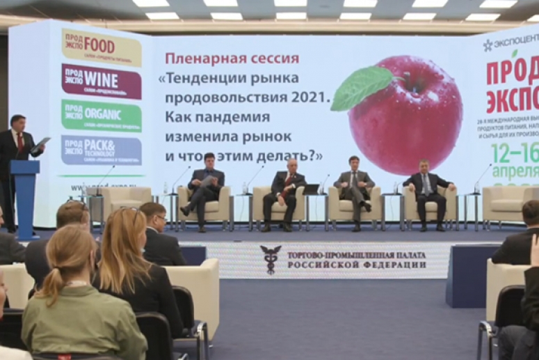 «ПРОДЭКСПО-2021». Представители власти и бизнеса обсудили изменившийся за пандемию рынок производства и сбыта продуктов в России