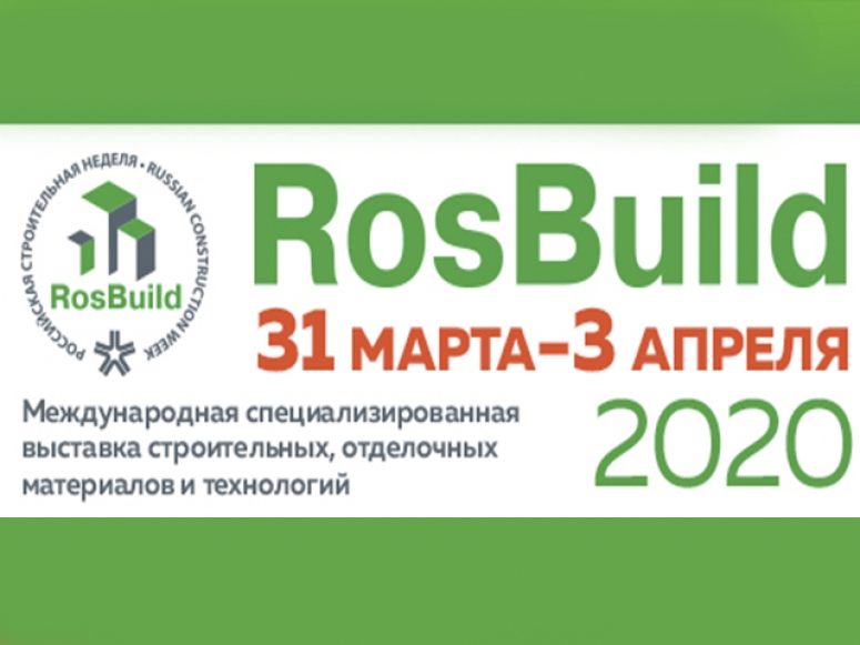 31 марта - 3 апреля. Коллективные региональные экспозиции на выставке «RosBuild» – бизнес и власть в одной команде