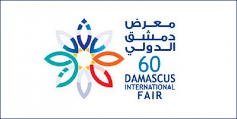 Дамасская международная ярмарка