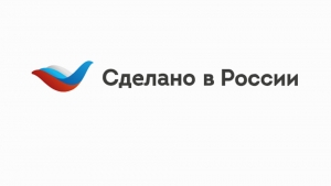 Система ТПП в России присоединилась к продвижению национального бренда «Сделано в России»