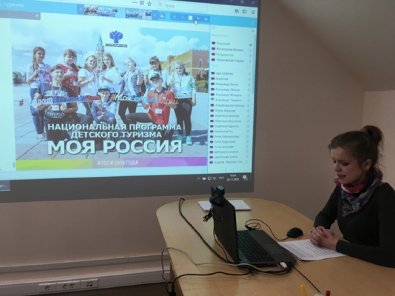 В ТПП РФ рассмотрели стратегические ориентиры развития детского туризма в России