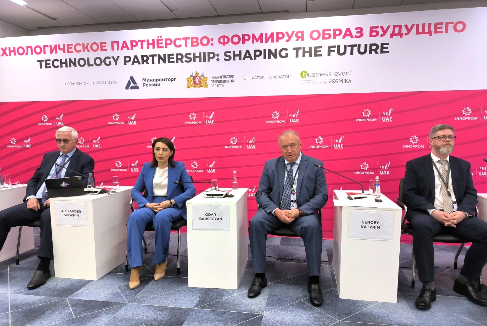 ИННОПРОМ-2024. Сергей Катырин: система ТПП РФ развивает промышленную кооперацию со странами ЕАЭС