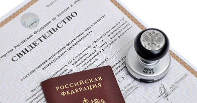 Регистрация ИП и ООО