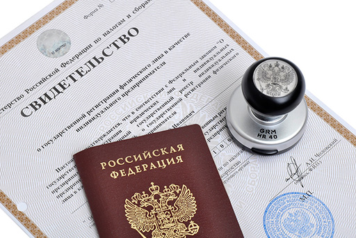 Регистрация ООО и ИП