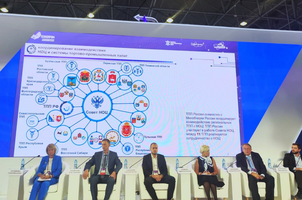 «Технопром-2024»: вице-президент ТПП РФ Дмитрий Курочкин представил предложения по взаимодействию с НОЦ
