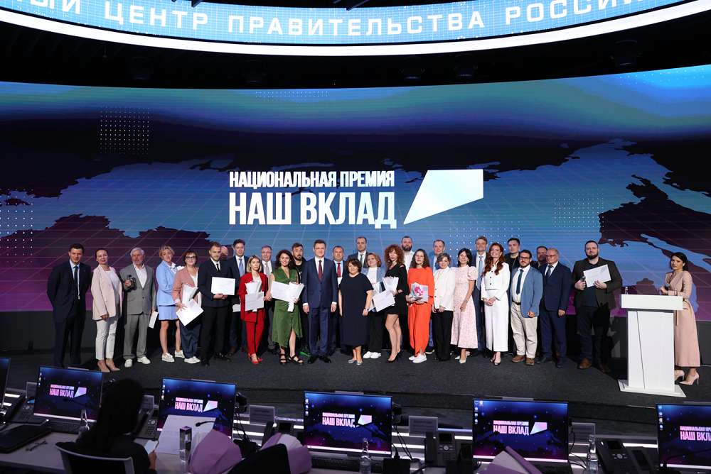 Прием заявок на участие в Национальной премии «Наш вклад» Прием заявок на участие в Национальной премии «Наш вклад»