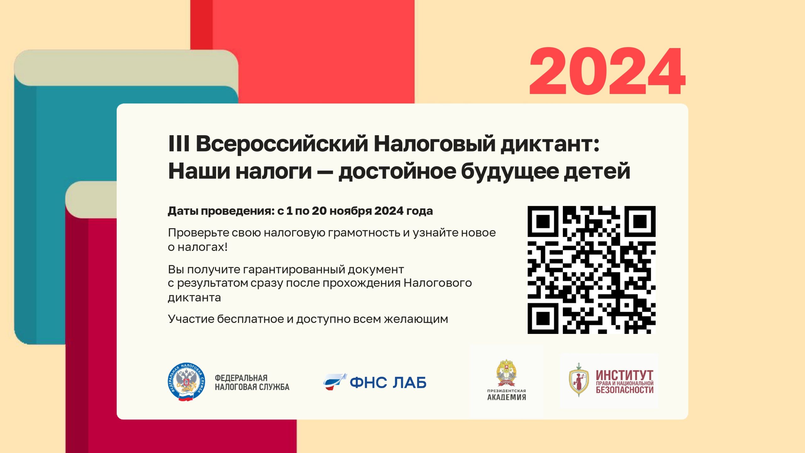 Тематический диктант позволяет проверить знания по вопросам налогообложения