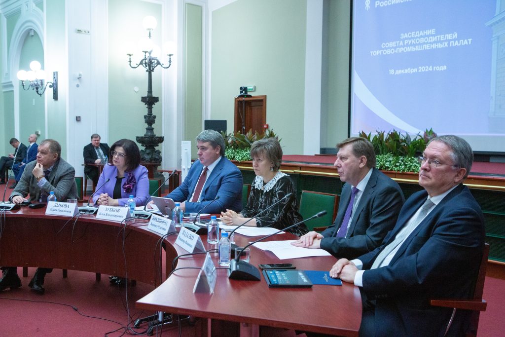 Новые экономические условия и поддержка экспорта в регионах: в ТПП РФ прошло заседание Совета руководителей торгово-промышленных палат Новые экономические условия и поддержка экспорта в регионах: в ТПП РФ прошло заседание Совета руководителей торгово-промышленных палат