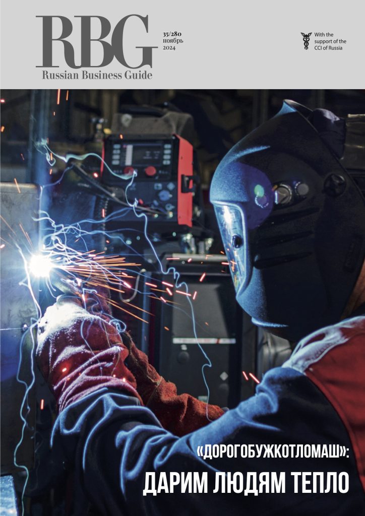 О Торгово-промышленной палате Смоленской области в журнале Russian Business Guide