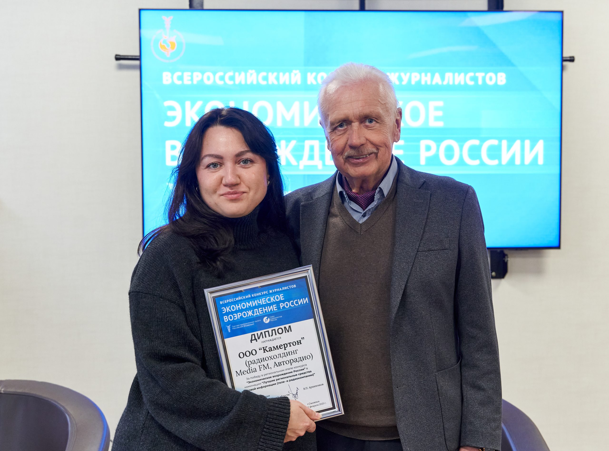 Конкурс «Экономическое возрождение России»: названы лучшие СМИ Смоленского региона