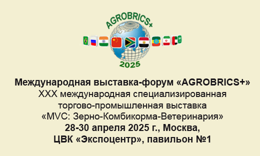 28 апреля. «AGROBRICS+»: XXX международная выставка «MVC: Зерно – Комбикорма - Ветеринария»