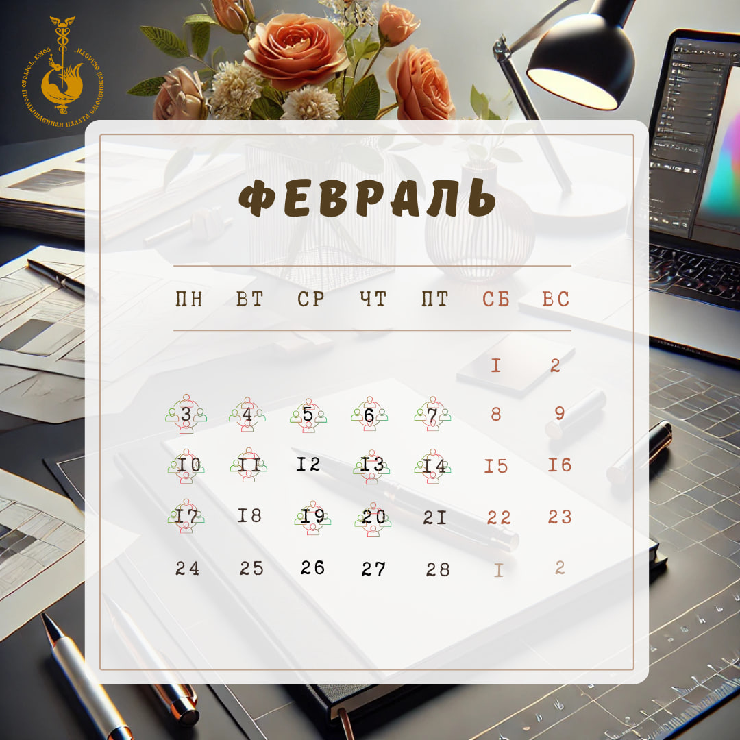 ТПП Смоленской области проведет серию отраслевых встреч с предприятиями- членами ТПП