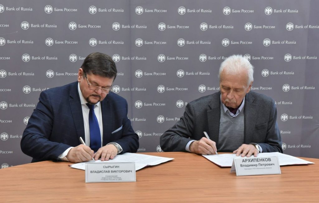 Центральный банк и ТПП Смоленской области подписали соглашение о сотрудничестве