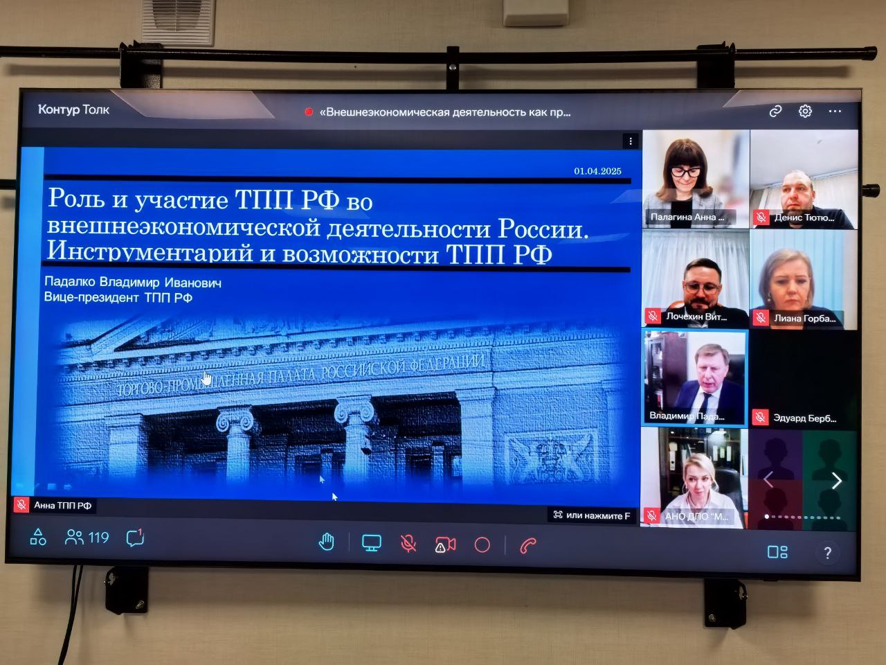 Руководство ТПП Смоленской области усиливает компетенции в сфере ВЭД