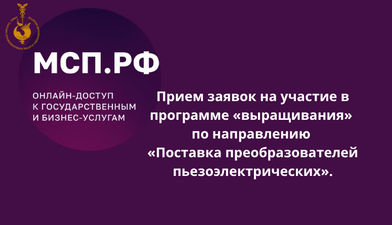 «Транснефть» открыла отбор МСП для участия в программе «выращивания» поставщиков «Транснефть» открыла отбор МСП для участия в программе «выращивания» поставщиков