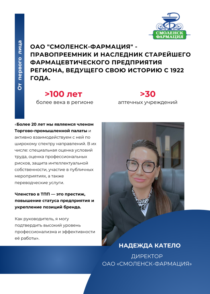 Членство в ТПП Членство в ТПП