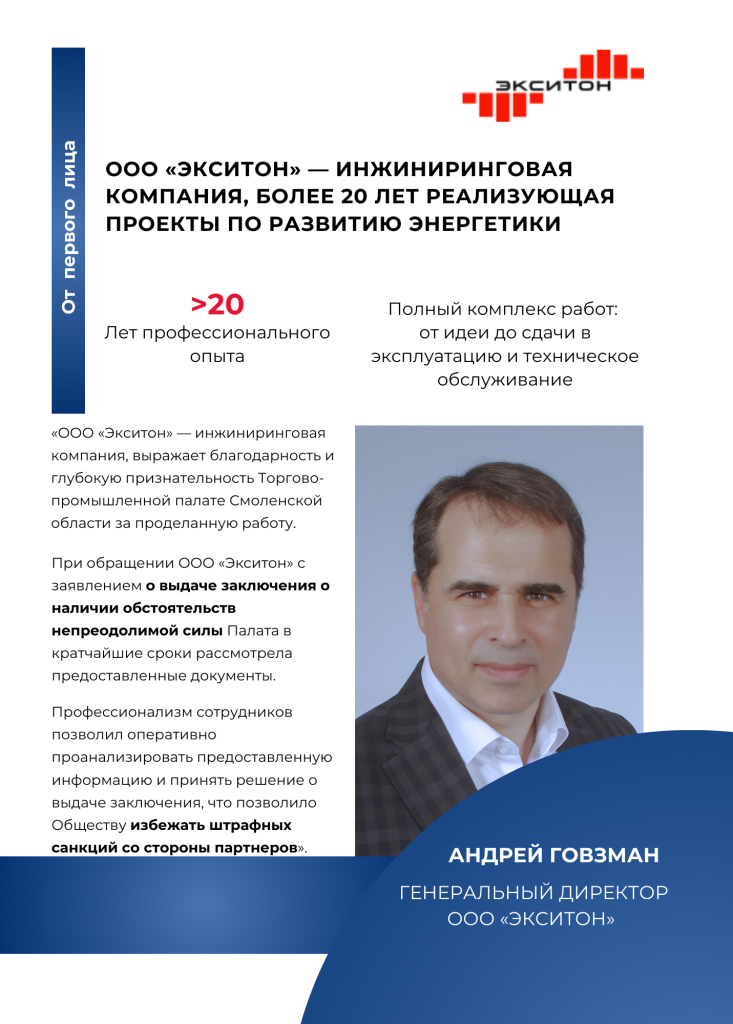 Членство в ТПП Членство в ТПП