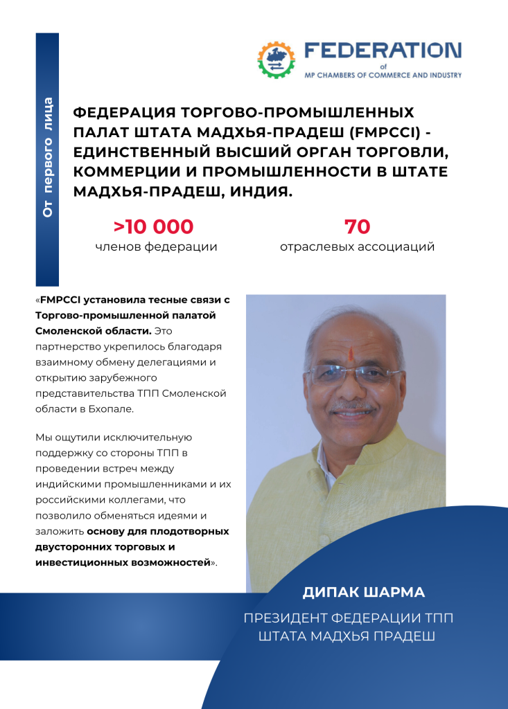 Членство в ТПП Членство в ТПП