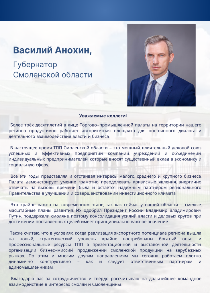 Членство в ТПП Членство в ТПП
