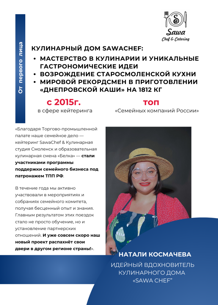 Членство в ТПП Членство в ТПП