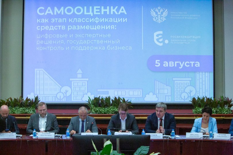 В ТПП РФ обсудили реформу классификации гостиниц В ТПП РФ обсудили реформу классификации гостиниц