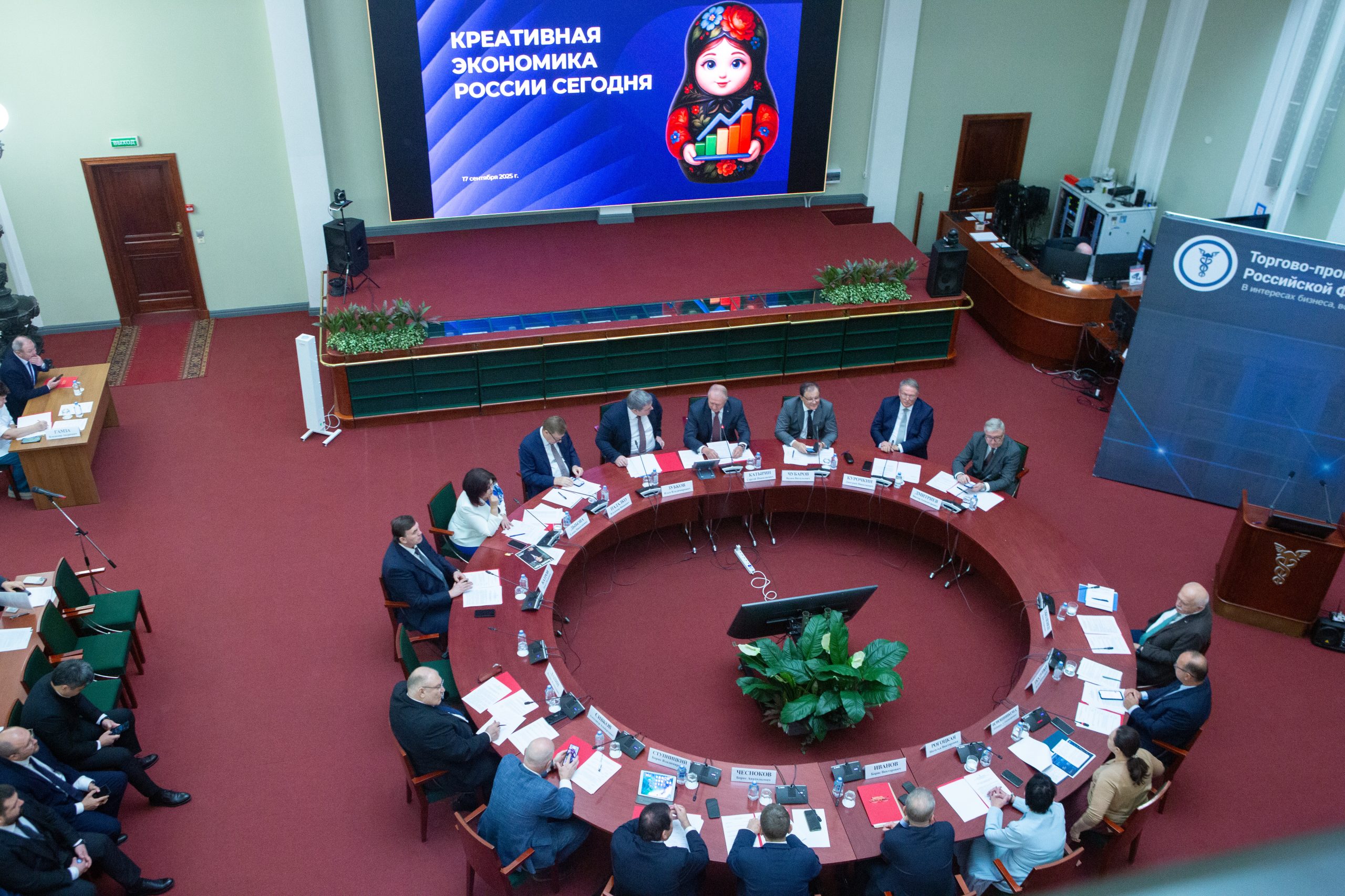 ТПП Смоленской области представила опыт работы с креативными индустриями на заседании Правления ТПП РФ