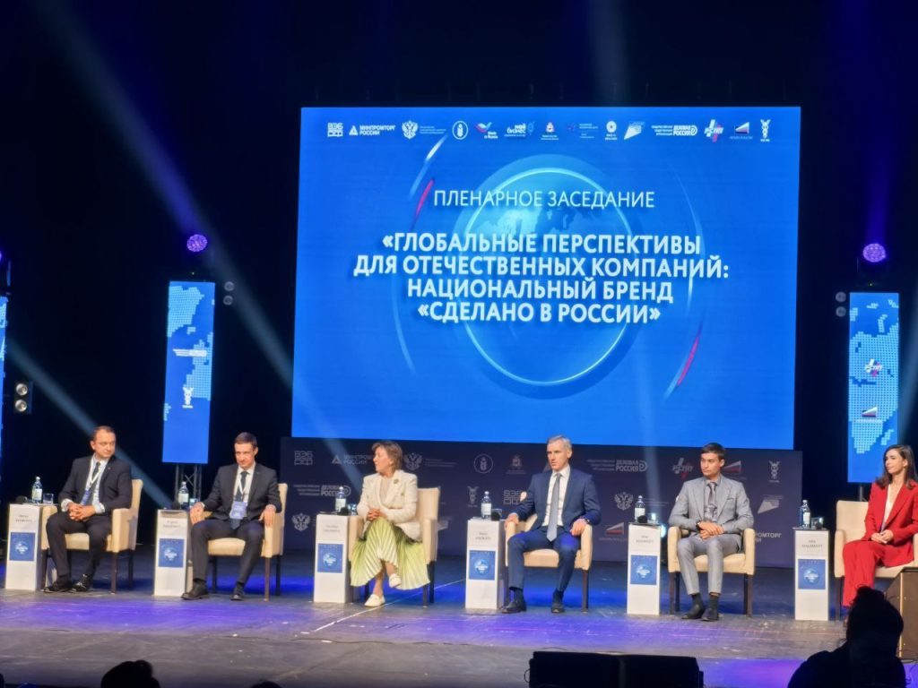 ТПП Смоленской области приняла участие в обсуждении перспектив экспорта и развития национального бренда «Сделано в России» ТПП Смоленской области приняла участие в обсуждении перспектив экспорта и развития национального бренда «Сделано в России»