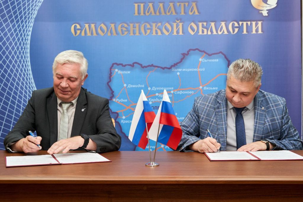 ТПП Смоленской области усиливает промышленно-деловое партнёрство