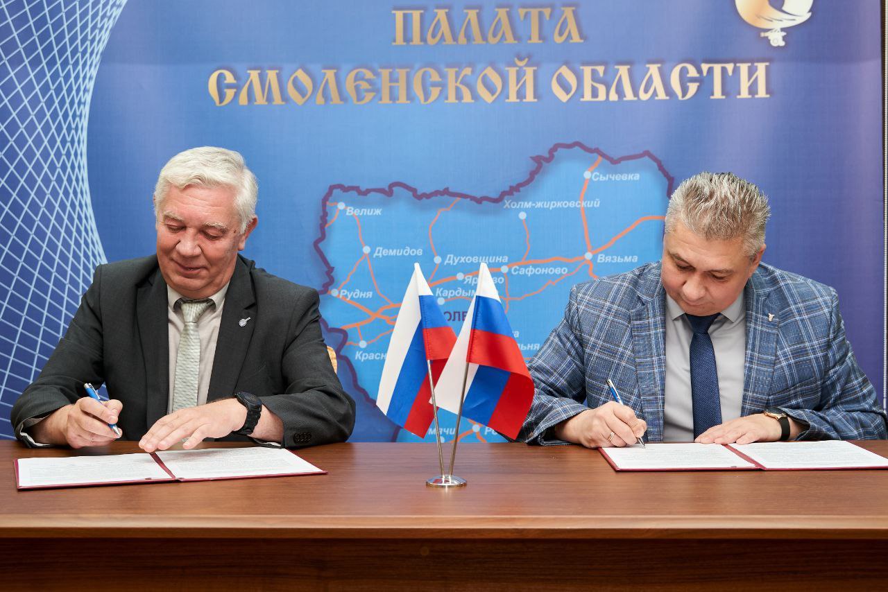 ТПП Смоленской области усиливает промышленно-деловое партнёрство