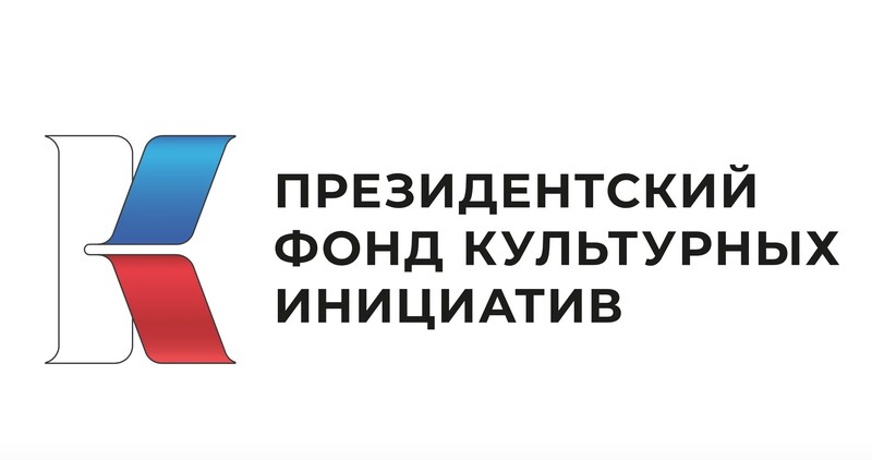 Заявочная кампания II конкурса 2026 года начнется в октябре