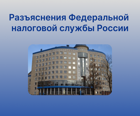 ФНС России разъяснила бизнесу нюансы отмены форматов товарной накладной и акта выполненных работ