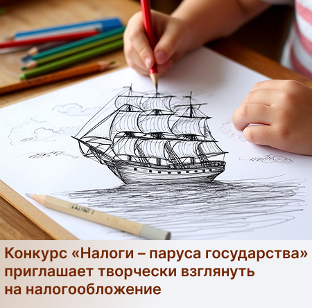 Творческий конкурс по налогообложению для школьников Смоленской области