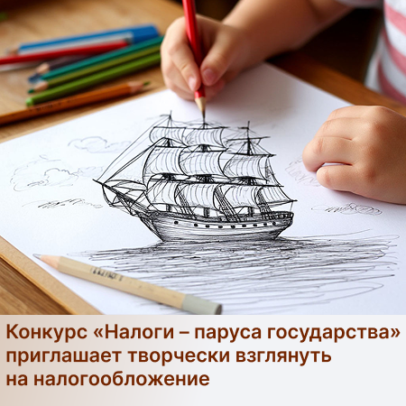Творческий конкурс по налогообложению для школьников Смоленской области