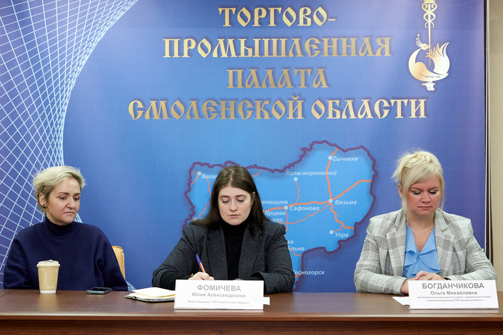В ТПП Смоленской области обсудили развитие семейного бизнеса